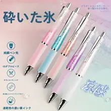 高品質のグラデーションアイスクラックボディのボールペン【極上の柔らかさ・黒インク・学生用】
