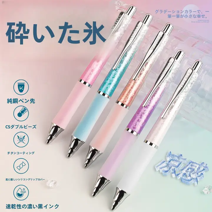 高品質のグラデーションアイスクラックボディのボールペン【極上の柔らかさ・黒インク・学生用】