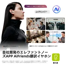 AI翻訳機能搭載 クリップ型Bluetoothイヤフォン【学生用・スポーツ・耳に入らないデザイン】