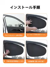 車用サイドウィンドウ日除けカーテン【静電気吸着・赤ちゃん用・遮光効果】
