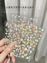 デコレーションに最適！刺繍風ガーデンレリーフネイルシール【イエローデイジー】