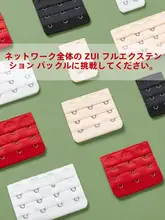 ブラジャー用延長ホック【調節可能・三列二フック・三フック・四フック対応】（セットアップ対応）