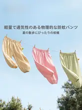 夏用 子供用 蚊防止パンツ【薄手・男児・女児対応】