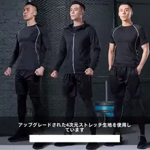 速乾 メンズ トレーニングウェアセット【フィットネス・バスケットボール・ランニング用・吸汗速乾・ストレッチ】