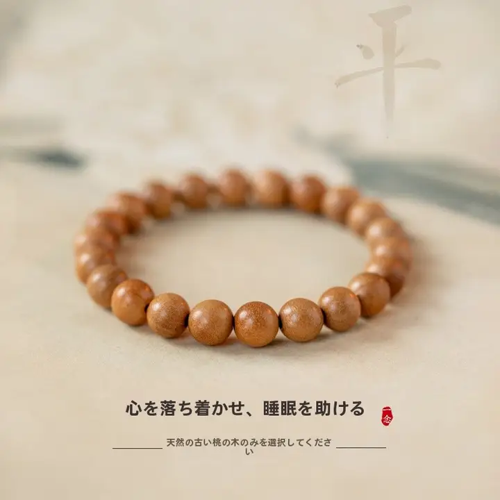 ピーチウッド製 手作り女性用ブレスレット【幸運珠・高級感あふれる木製・念珠】