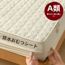A級母子グレード四季対応防水おむつシート