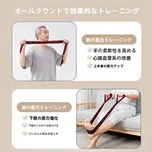 抗阻力トレーニングバンド【筋力強化・大臀筋・腕・脚用・高齢者向け】