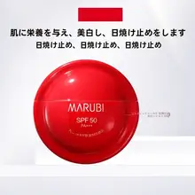MARUBI丸美 日焼け止め 化粧下地 紫外線対策 ウォータープルーフ 汗に強い さっぱり 皮脂崩れ防止 レジャー アウトドア