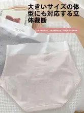 高腰無痕の吸収性に優れたコットンインナー【抗菌・大きいサイズ・女性用】
