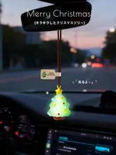 光る変色クリスマスツリー型チャーム【クリスマス飾り・車用・バッグ・キーホルダー】
