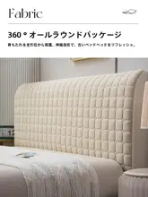 極上の柔らかさのラテックス製ベッドヘッドカバー【厚手・汎用タイプ・ソフトパック】（セットアップ対応）