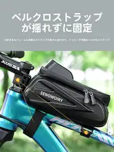 自転車フロントバッグ【スマホ収納・防水・マウンテンバイク用・取り付け簡単】