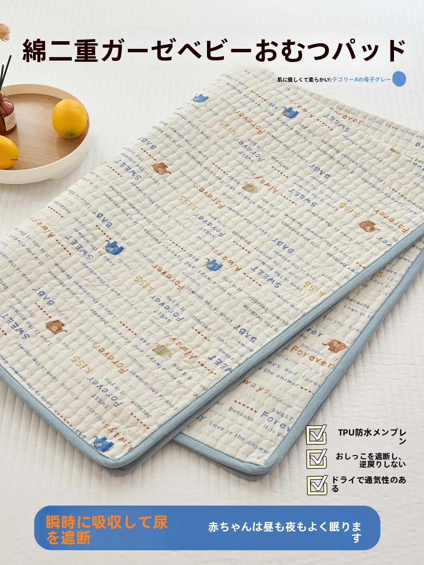 防水マットを選ぶべきタイミングは？実は「通気性」と「洗濯可能」が鍵です
