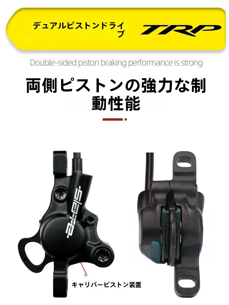 Yan Hao TRP マウンテン自転車 油圧ディスクブレーキの静音性と信頼性