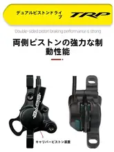 Yan Hao TRP マウンテン 自転車 油圧ディスク ブレーキ