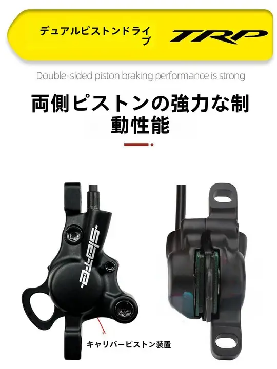 Yan Hao TRP マウンテン 自転車 油圧ディスク ブレーキ