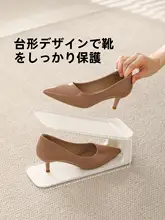 シューズラック 靴収納 2段 高さ調節可能 下駄箱用 省スペース 「FaSoLa」