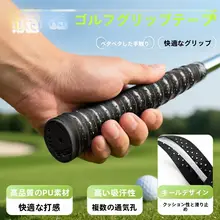pgm ゴルフクラブ オーバーグリップ リブ付き 吸汗テープ グリップテープ 滑り止め 「PGM」