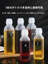 防漏設計のプラスチック油瓶【家庭用・香油・酱油・酢用・5穴スプレーボトル】
