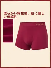 LINING ボクサーパンツ メンズ 赤 開運 金運アップ ストレッチ スポーツ 快適 「LI-NING」