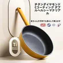 フライパン 深型 チタンダイヤモンドコーティング 焦げ付きにくい IH対応 直火対応 ステーキ 炒め物 家庭用