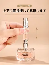 ミニ高級香水分装瓶【携帯用・漏れ防止・スプレー式】