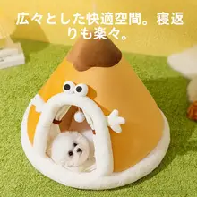 小型犬用 寝床【冬季保温・洗える・クローズタイプ】