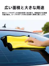 吸水性に優れた洗車タオル【毛が抜けない・車内用・実用的アイテム】