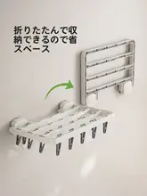 壁掛け 折りたたみ 物干しラック ピンチ 靴下 下着 部屋干し ベランダ 防風 収納 便利グッズ 学生 一人暮らし
