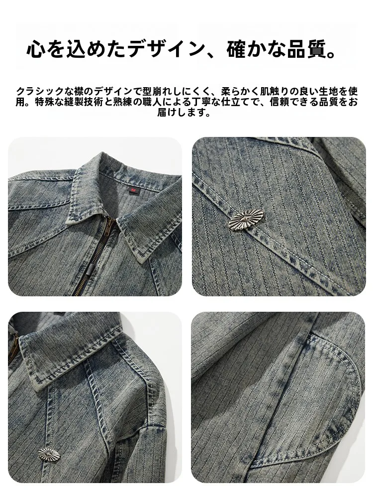 重厚感あるヴィンテージ風長袖デニムジャケット：秋から春まで使えるメンズストリートスタイルの実用性