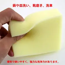 多用途キッチン用スポンジ【洗剤なしでも汚れ落ちスピーディー】