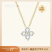 デザイン性の高い四葉モザン石ネックレス【S925シルバーペンダント・鎖骨ラインに最適】