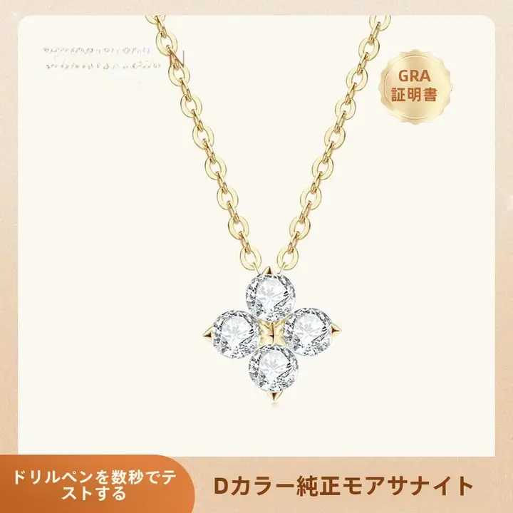 デザイン性の高い四葉モザン石ネックレス【S925シルバーペンダント・鎖骨ラインに最適】