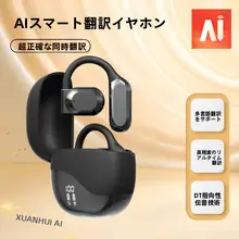 AI翻訳機能付きBluetoothイヤフォン【小米Civi 4 Pro対応】