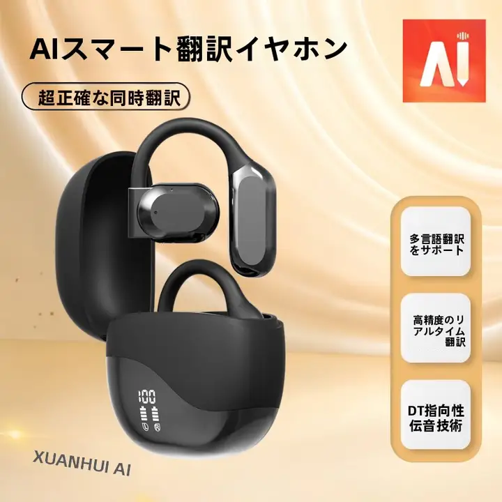 AI翻訳機能付きBluetoothイヤフォン【小米Civi 4 Pro対応】