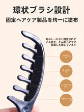 家庭用 ヘアトリートメントコーム【洗髪用・バスルーム用】