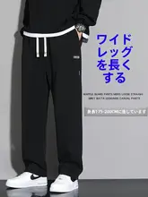 男士カジュアルパンツ【春秋用・ストレート・ロング丈・裏起毛・大きいサイズ】（セットアップ対応）