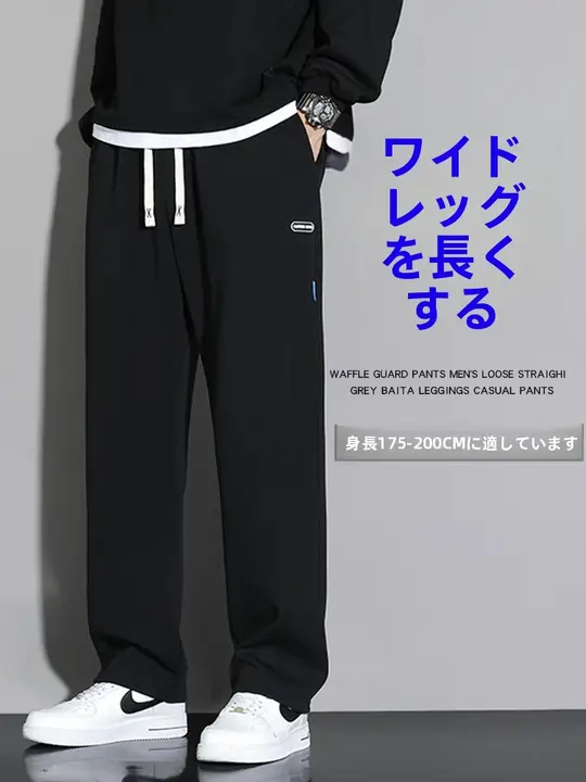 男士カジュアルパンツ【春秋用・ストレート・ロング丈・裏起毛・大きいサイズ】（セットアップ対応）
