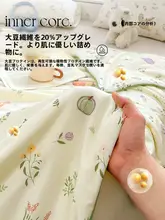 大豆繊維ニットコットン製 子供用夏用涼感ブランケット【洗濯機対応・軽量・シングルサイズ】（セットアップ対応）