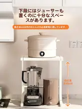 多機能キッチン収納ラック【電気鍋・エアフライヤー対応・二段式】