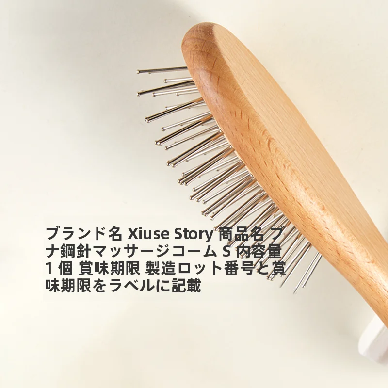 桜材製マッサージブラシ【携帯用・木製・クッションブラシ】