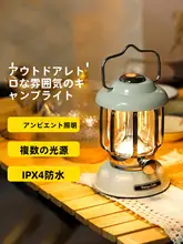 レトロLEDアウトドアキャンプランプ【超長時間バッテリー・持ち運び便利・雰囲気作りに最適】