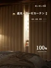 フランス風遮光カーテン【レース・ダブルレイヤー・穴あけ不要】