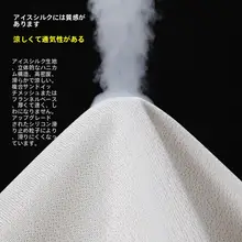 ソファマット 一人用 椅子 用 冷感 シルク製