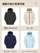 男女兼用 フリース裏地付きフード付きコート【秋冬用・防風・保温】