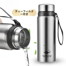 大容量304ステンレス製保温ボトル【男女兼用・学生・ビジネス・持ち運び便利・ティーバッグ用】
