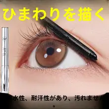 長持ちして落ちにくい！ボリュームアップマスカラ【繊細なカール・長さ強調】