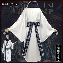 呪術廻戦コスチューム【両面宿傩・和服浴衣・フルセット】（セットアップ対応）