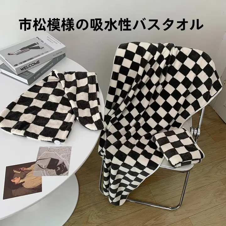 珊瑚絨のレトロチェック吸水速乾バスタオル・ドライヘアキャップ【厚手・日常用】（セットアップ対応）