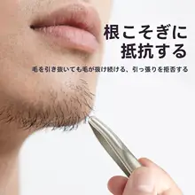 高精度 メンズヒゲクリッパー【ステンレス製・眉毛用・丸口デザイン】